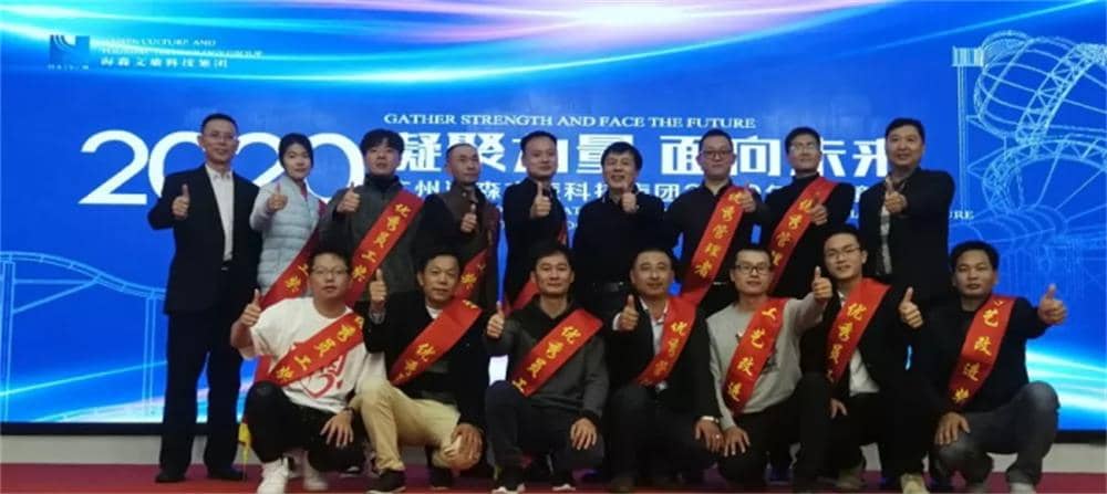 集团领导与优秀管理者、优秀员工、工艺改进奖获得者合影留念 集团领导与优秀管理者、优秀员工、工艺改进奖获得者合影留念