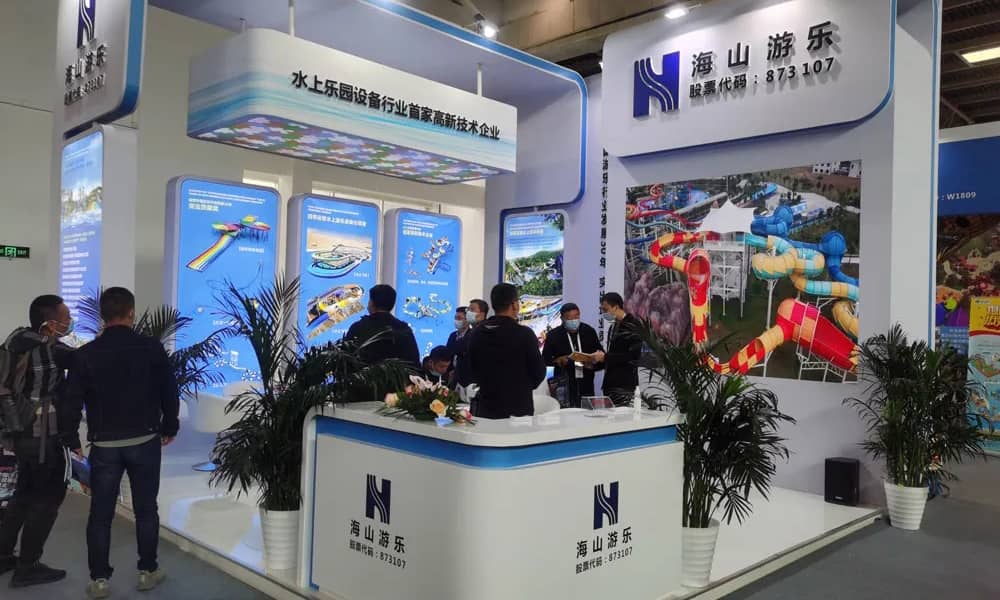 海山游乐展会现场(3) 海山游乐展会现场(3)