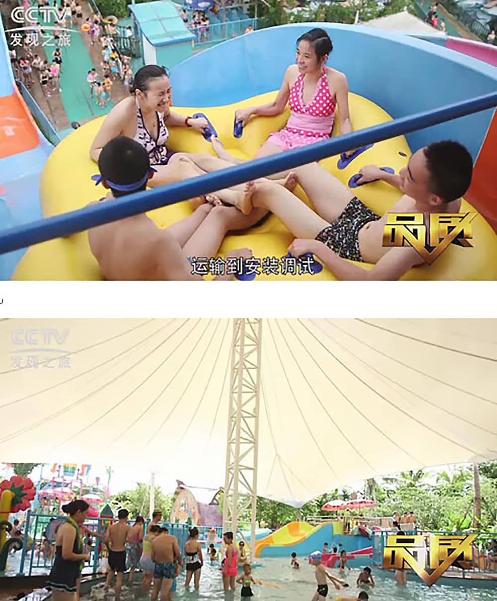 《CCTV-发现之旅》品质栏目报道:挑战自己,感受激情——海山游乐水上乐之源 《CCTV-发现之旅》品质栏目报道:挑战自己,感受激情——海山游乐水上乐之源