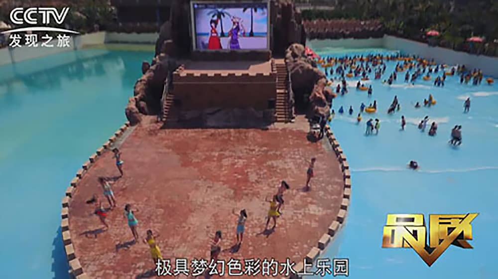 《CCTV-发现之旅》品质栏目报道:挑战自己,感受激情——海山游乐水上乐之源 《CCTV-发现之旅》品质栏目报道:挑战自己,感受激情——海山游乐水上乐之源