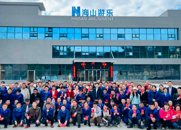 海山游乐开工大吉,龙跃新程! 海山游乐开工大吉,龙跃新程!