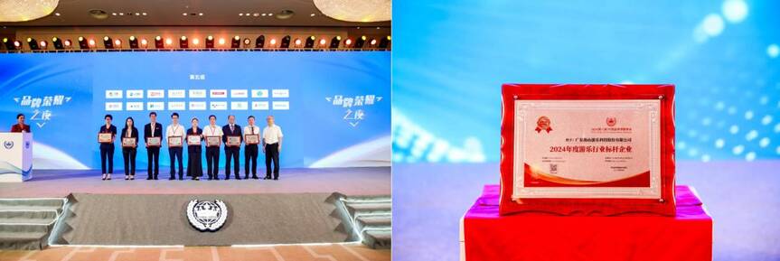 海山游乐荣获“2024年度游乐行业标杆企业”奖 海山游乐荣获“2024年度游乐行业标杆企业”奖